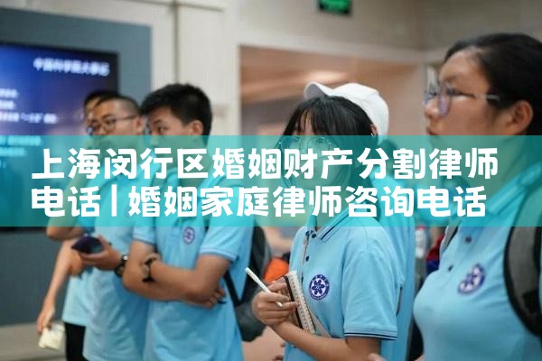 上海离婚财产分割法律规定