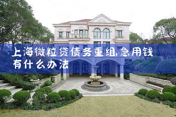 开封中小微企业融资担保有限公司招聘电话