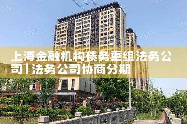 山东中小微企业融资担保基金有哪些公司