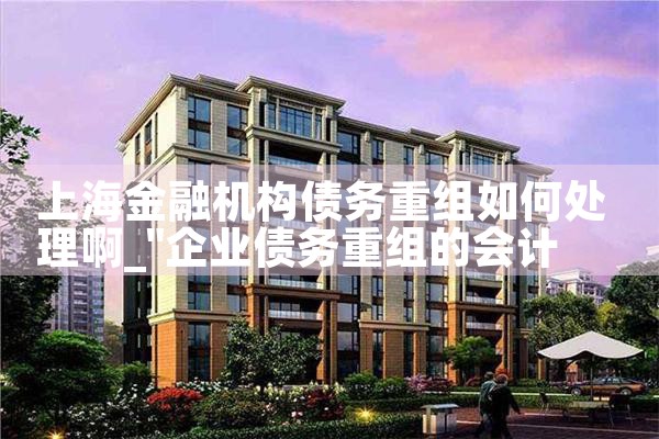 苏州中小微企业融资担保有限公司