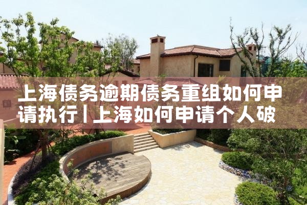 上海中小微企业政策性融资担保基金管理中心