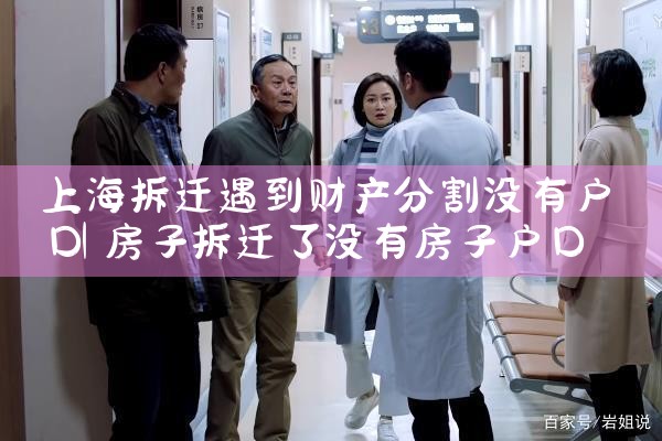 上海地区厉害的离婚财产分割律师