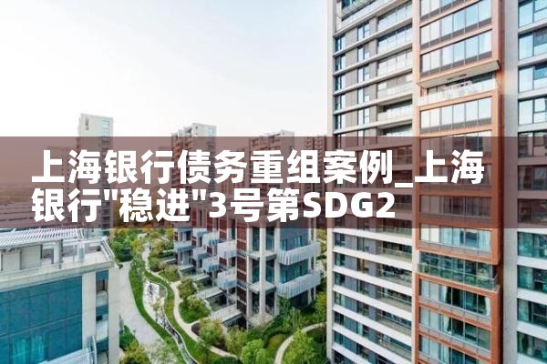 上海民间债务重组