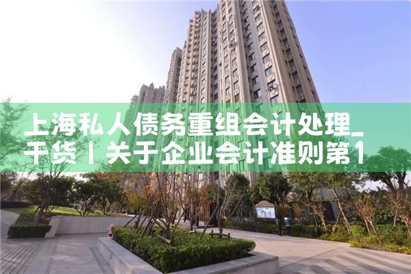 上海贷款债务重组公司名单查询怎么查