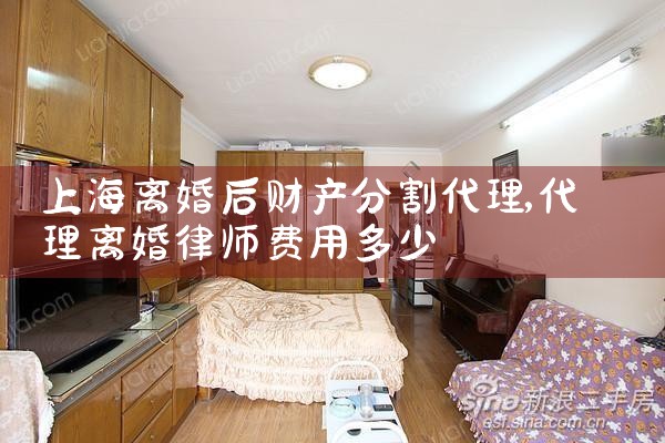上海离婚需要先分割财产吗