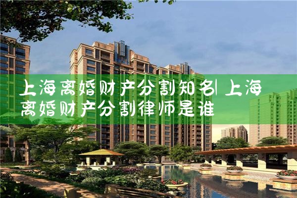 �Ϻ����Ʋ��ָ�֪��