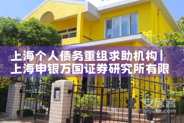 上海个人债务重组律师费标准最新