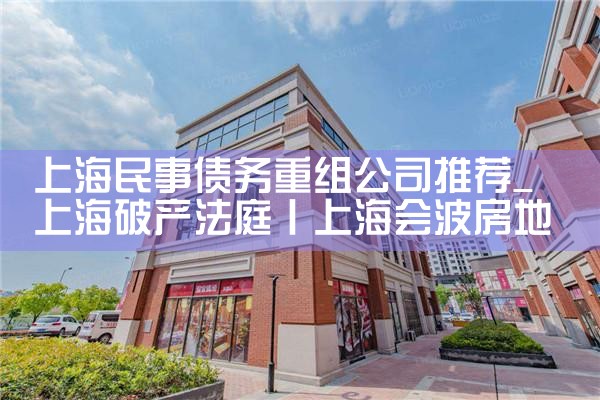 上海超日债务重组过程