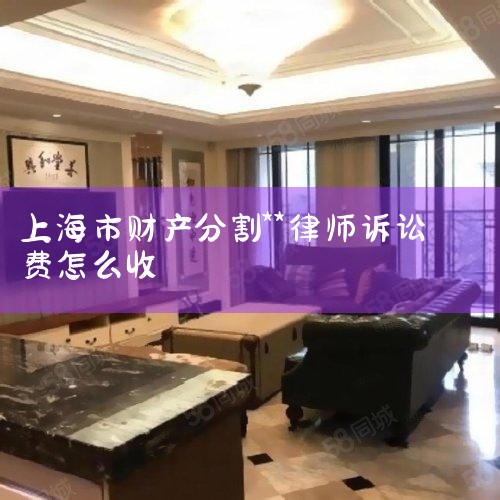 �Ϻ������ʦ����_�Թ������ʱ,�Ʋ��ָ�,����Ժ�о����,ϣ�����ж��������������,���������Ķ�! ����Ժ������鰸���Է��޹�ͬ�Ʋ��Ĵ���,Ӧ�����ա���...