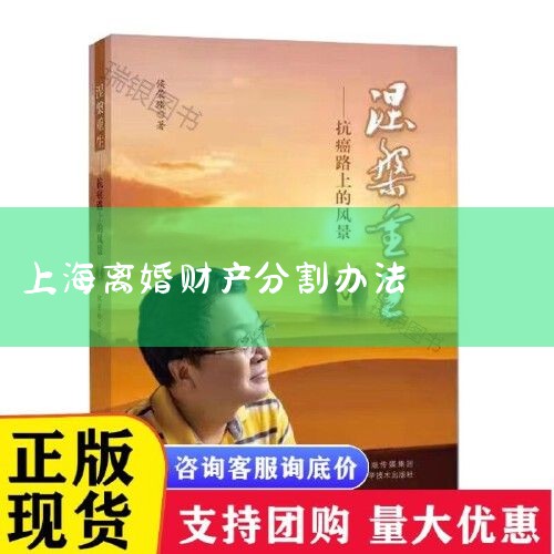 ���Ʋ��ָ���޹�ͬ�Ʋ��ķָ��ָ���ʱ���������޹�ͬ�Ʋ�����Ϊ���Եĸ��˲Ʋ������ʱ����˫���Թ�ͬ�Ʋ����Խ���Э��ָЭ�̲��ɿ������ߵ���Ժ����Ժ������չ���Ů��Ů����ԭ������о�������������