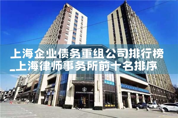 苏州中小微企业融资担保有限公司面试