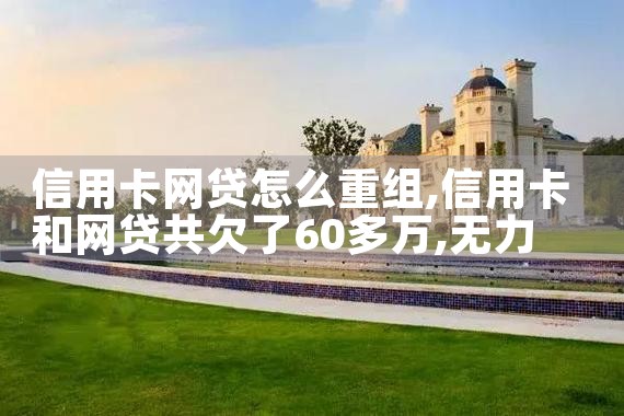 债务重组公司上海中和正道怎么样