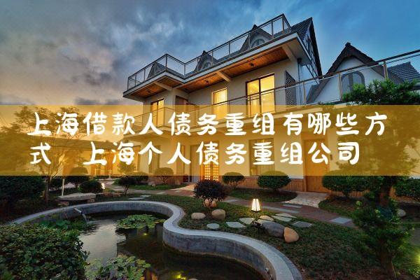 广东信用卡债务重组案例最新
