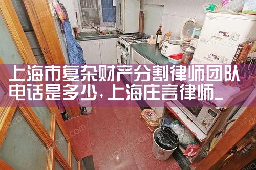 上海三次诉讼离婚财产分割