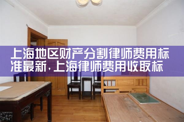 上海拆迁遇到财产分割没有户口本怎么办