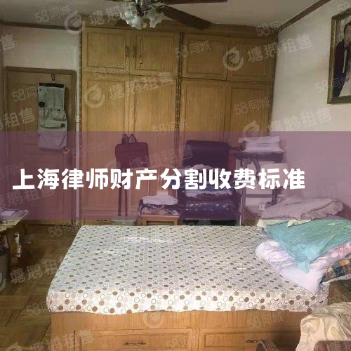 ����:�Ϻ����Ʋ��ָ��ǰ��չ�ƽƽ�ȵķ�ʽ�Է��޹�ͬ�Ʋ����зָ��,����ֻ�ܶԷ��޹�ͬ�Ʋ����зָ��,������һ���ĲƲ��ǲ����Խ��зָ����,�������������˫��Э���������϶��� һ��...