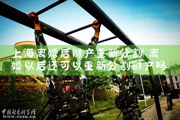 上海闵行区财产分割律师所