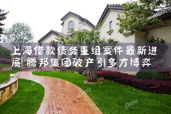 上海民间债务重组怎么处理