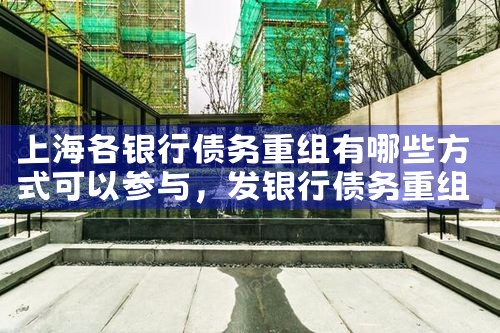 上海债务逾期债务重组如何申请延期还款