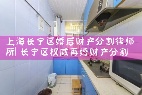 上海财产分割案件律师起诉费用标准最新