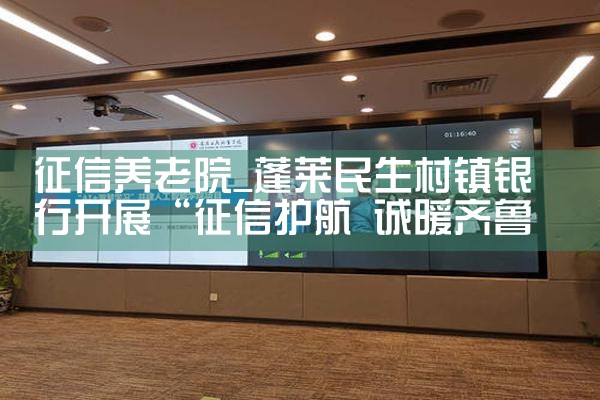 养老保险断缴影响征信吗怎么办|养征信|债务重组