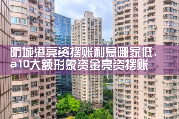 上海银行非柜面影响公积金贷款吗