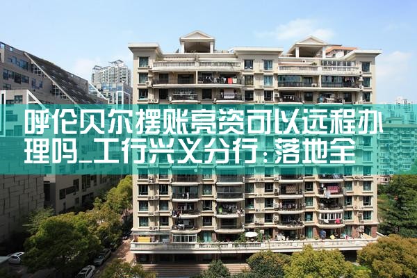 上海公积金贷款哪家银行放款快些