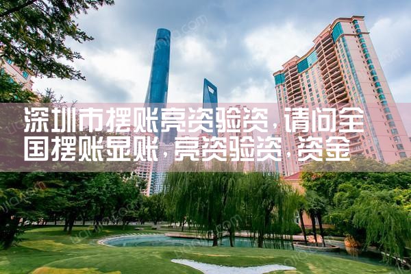 上海公积金贷款需要银行流水吗