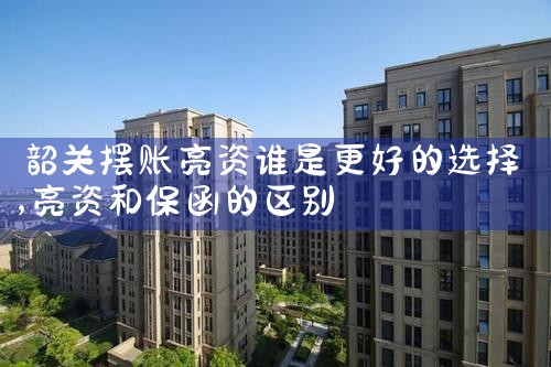 上海农商银行住房公积金贷款