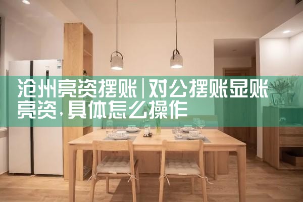 上海公积金贷款如何转入深圳银行账户