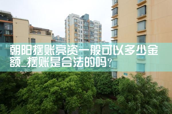 上海公积金贷款已放款银行查询不到