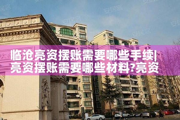 上海可以申请公积金贷款的银行有哪些地方