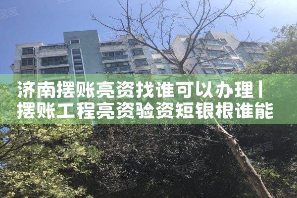 上海农商银行公积金贷款征信