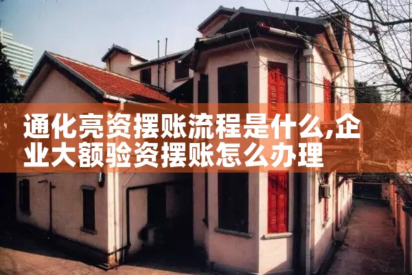 上海公积金贷款哪个银行最快到账的快