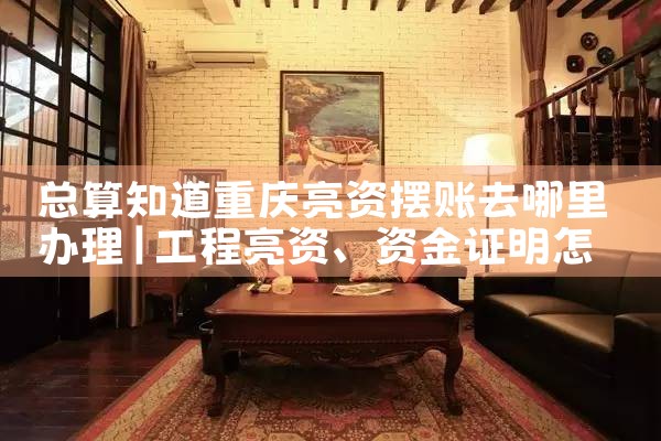 上海公积金异地贷款怎么贷最划算的银行