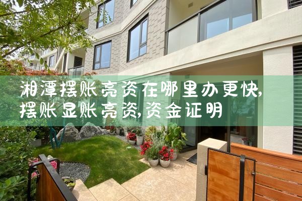 上海公积金贷款哪家银行快