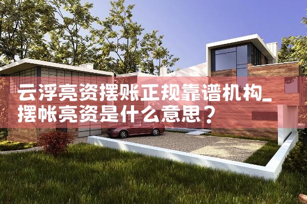 上海公积金贷款还款有哪些银行要求还款的