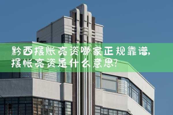 纯公积金贷款要查首付来源吗上海银行