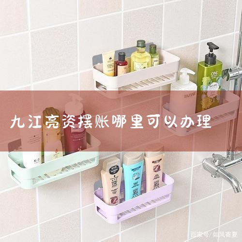���ǰ��ʽ����������˻��3.���ʷ����¡���������֮���Ҫ��ʵ������ϸ�ڣ����ʡ����ʡ����˻��кܶ��ֲ�����ʽ����ҵ���²������Ȱ��ʽ������ҵ�˻�Ȼ����������ҵ�˻��ϴ���ʽ�֤�������֤��������֤
