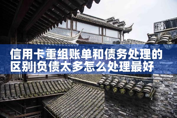 上海银行公积金冲抵商业贷款额度是多少