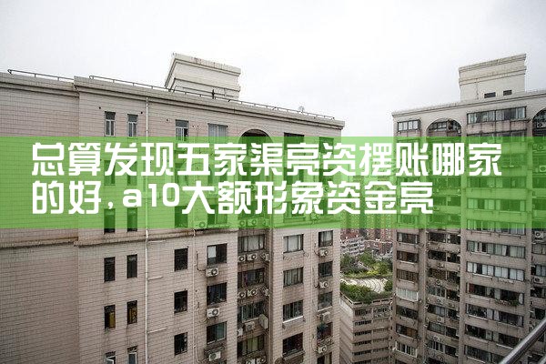 上海银行公积金贷款审批时间要多久