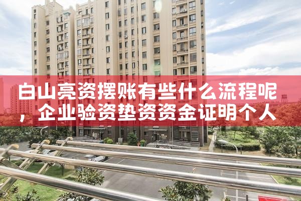 上海公积金贷款是哪家银行放款