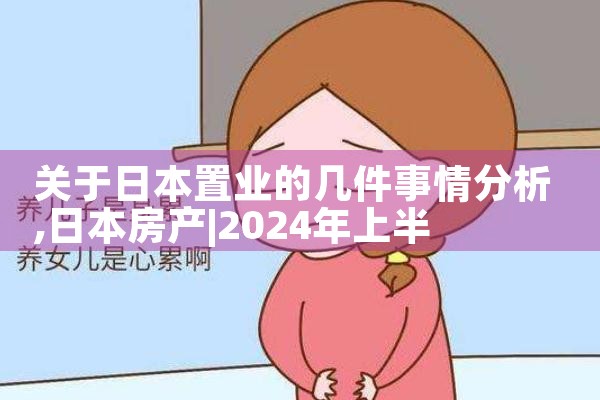 长沙日本置业移民电话是多少号|日本移民