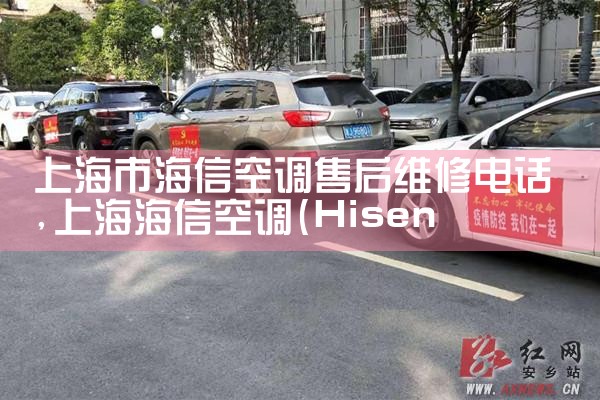 �Ϻ��к��ſյ��ۺ�ά�޵绰|ͬ��ά�޿ͷ�����