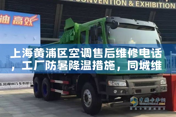 上海黄浦区空调售后维修电话|同城维修客服中心