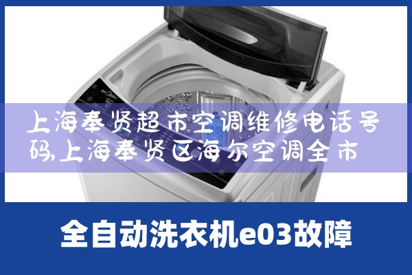 �Ϻ����ͳ��пյ�ά�޵绰����|ά�޿ͷ��绰