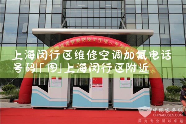 上海新科空调维修电话是多少啊|同城维修客服中心