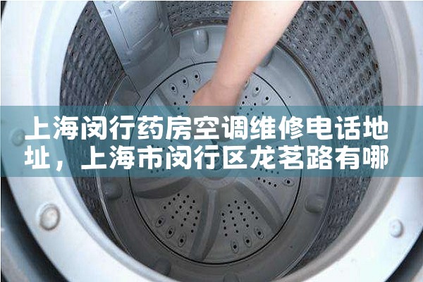 上海富田空调制冷机维修中心电话号码|维修客服电话