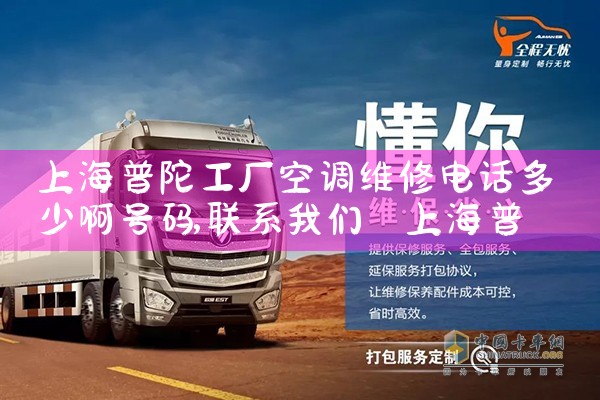上海普陀工厂空调维修电话多少啊号码|维修客服电话