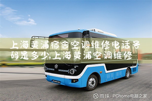 �Ϻ���������յ�ά�޵绰�����Ƕ���|ͬ�����ŷ���